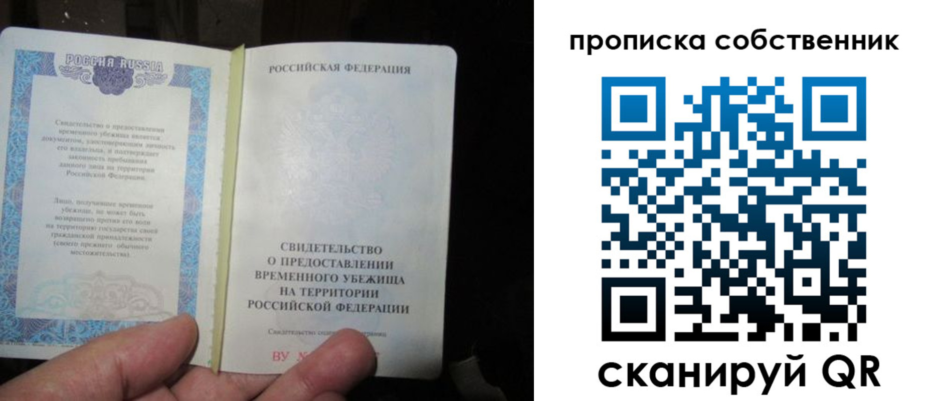 временная регистрация для всех в Можайске