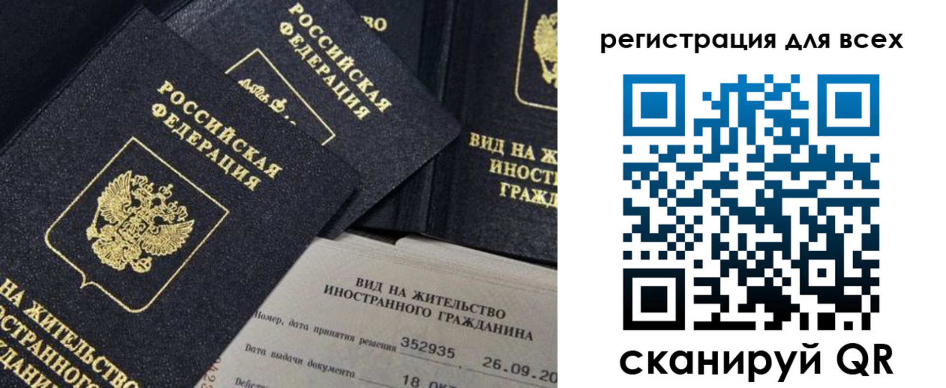 прописка штамп в Можайске